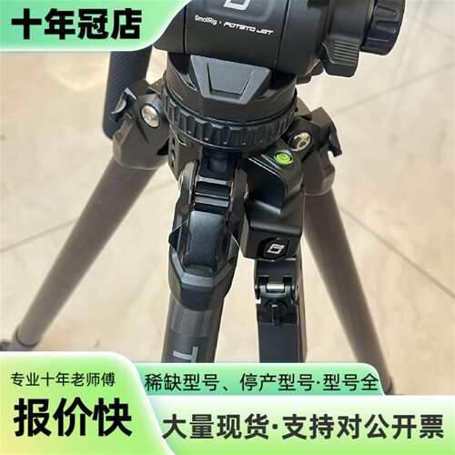 维修Tribex碳纤维三脚架+Smoking POTATO-JE议价