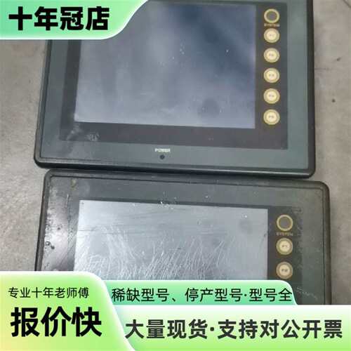 议价富士触摸屏UG221H-LE4可维修翻新