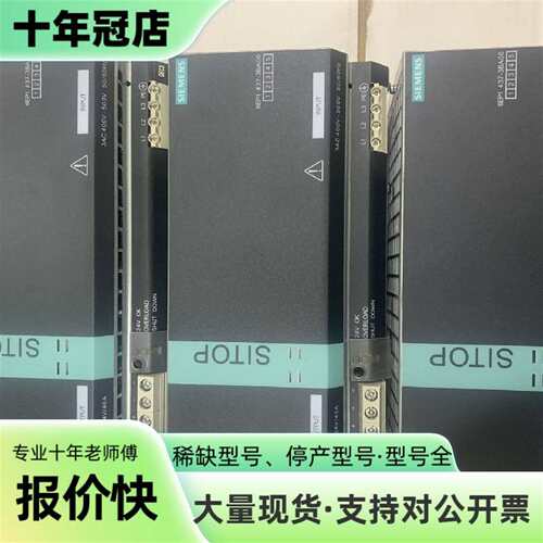议价电源，6EP1 437-3BA00，DC 24V/40可维修翻新
