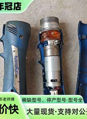 柯劳克电动液压钳配件机《单机+外壳》 工厂