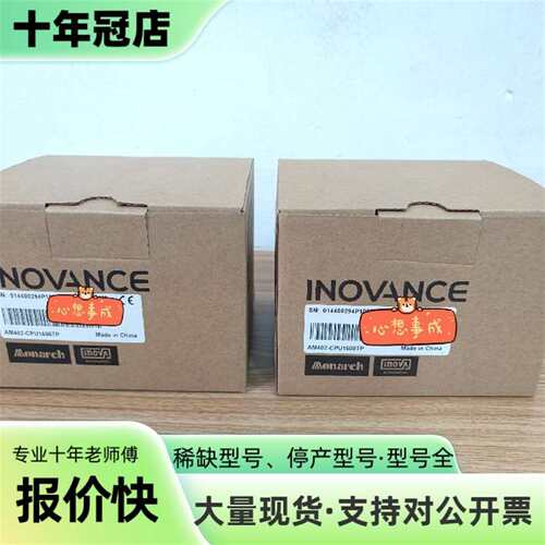 议价汇川PLC，AM402-CPU1608TP可维修翻新
