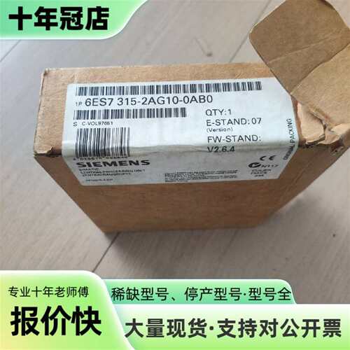 议价SIMATIC S7-300 CPU模块，型号6ES7可维修翻新