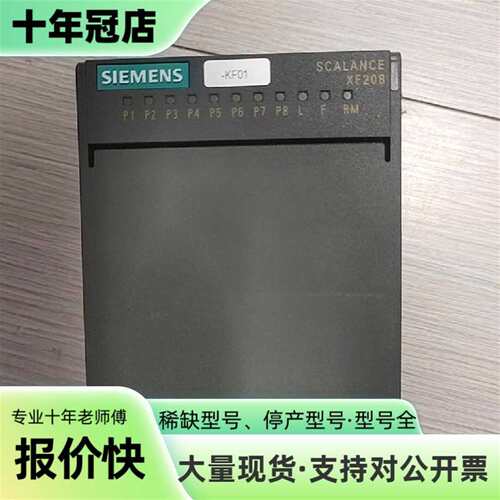 议价6GK5208-0BA00-2AF2 SCALA可维修翻新