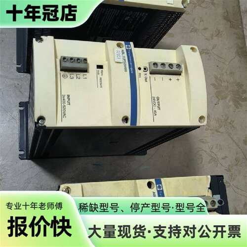 议价ABL7UPS24400直流开关电源ABL7UPS24可维修翻新