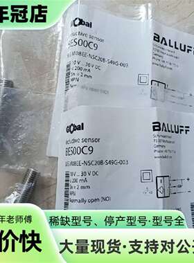 议价巴鲁夫BES00C9，BES M08EE-NSC20B-S4可维修翻新