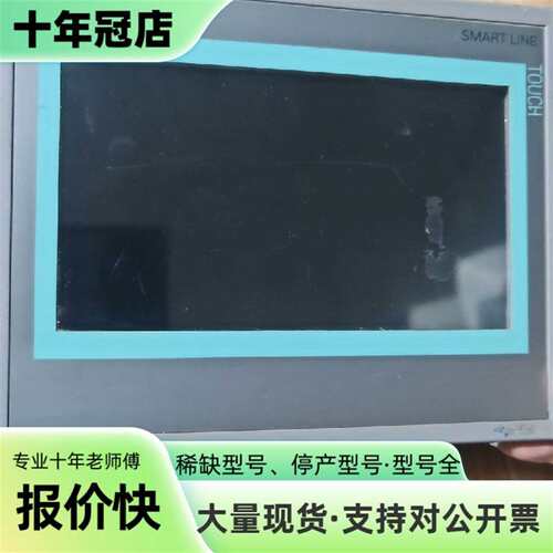 议价6AV6 648-0BC11-3AX0触摸屏实物图可维修翻新