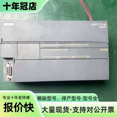 议价PLCS7-200 SMART  CPU ST60，可维修翻新