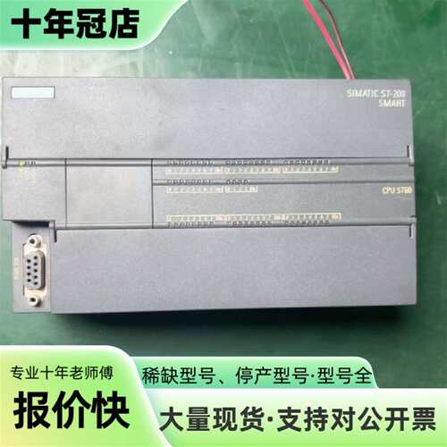 议价PLCS7-200 SMART  CPU ST60，可维修翻新