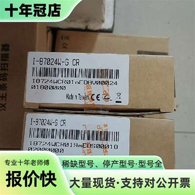 I-87024W-G CR泓格模块ICPCON，四通道隔离模