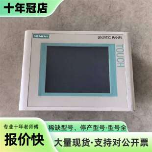 议价TP177触摸屏6AV6 640-0CA11-0AX1可维修翻新
