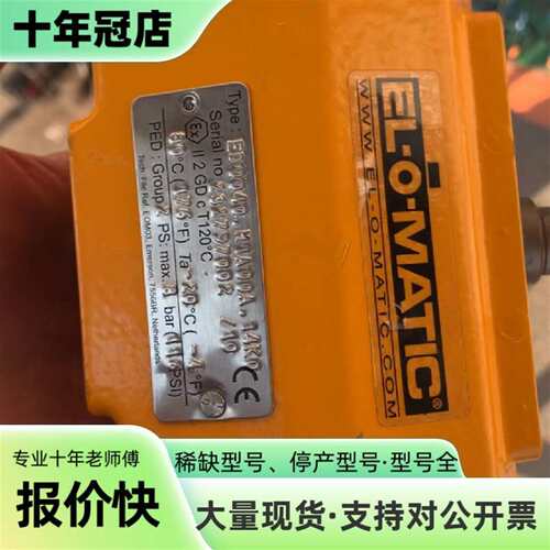 议价EL-0-MATIC执行器ED0040M1A00A.14KO可维修翻新