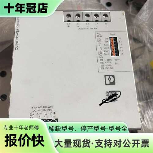 议价PHOENIX 电源可维修翻新