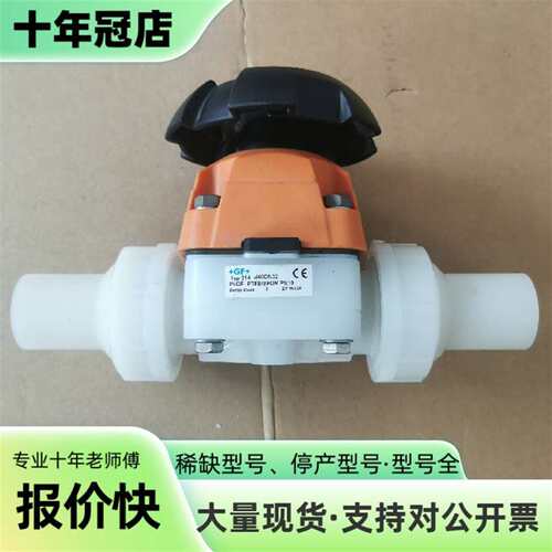 议价GF手动隔膜阀d40-DN32隔膜阀PVDF可维修翻新