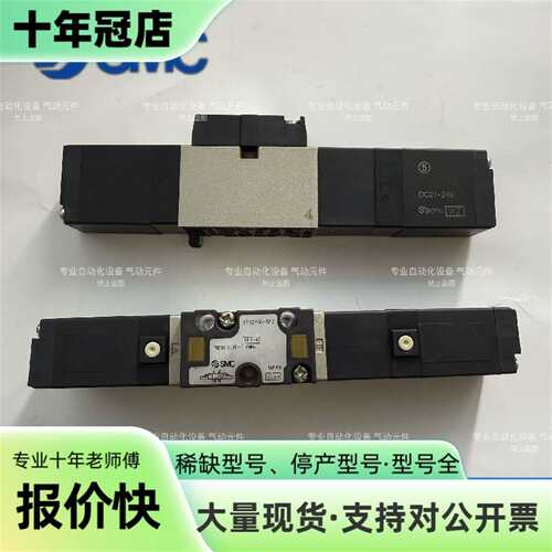 议价电磁阀VFS2400-5FZ可维修翻新