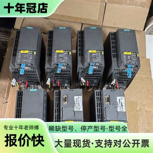 议价变频器6SL3210-1KE21-7UP1 7台，可维修翻新