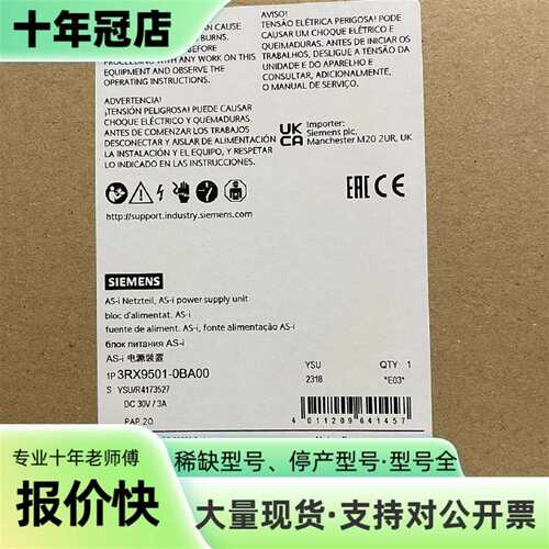 议价3RX9501-0BA00  AS-i 电源 3A 120V可维修翻新
