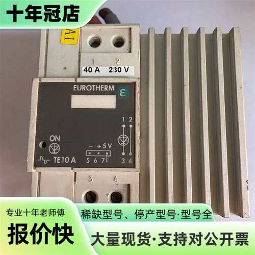 议价Eurotherm可控硅功率调整器TE10A/可维修翻新