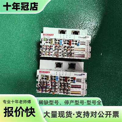 维修倍福PLC，型号EK1100 两个，EL2889两个议价