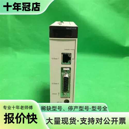 议价SCHNEIDER ELECTRIC TSXETY110 T可维修翻新