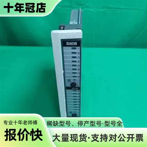 维修MODICON AS-B808-016 ASB8016 旧的议价