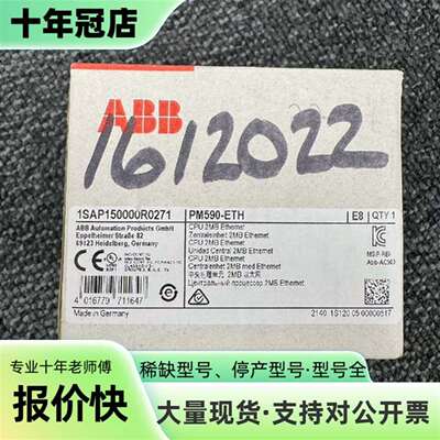 议价ABB   1SAP150000R0271  PM590-E可维修翻新