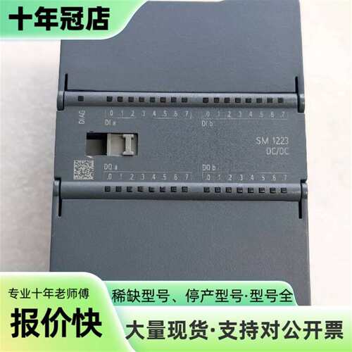 议价6ES7 223-1BL32-0XB0可维修翻新