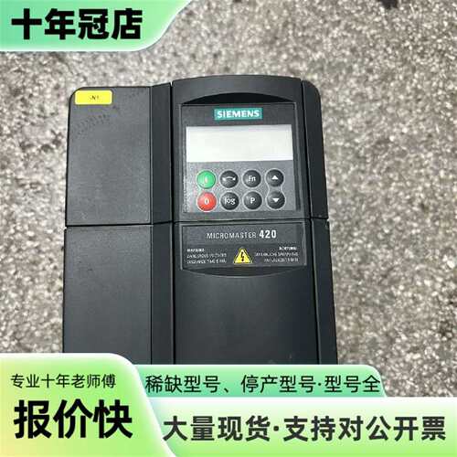 议价变频器1.1KW 6SE6420-2AB21-1可维修翻新