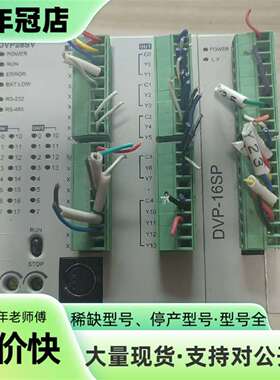 维修台达PLCDVP28SV11T2一个，加DVP16SP1议价