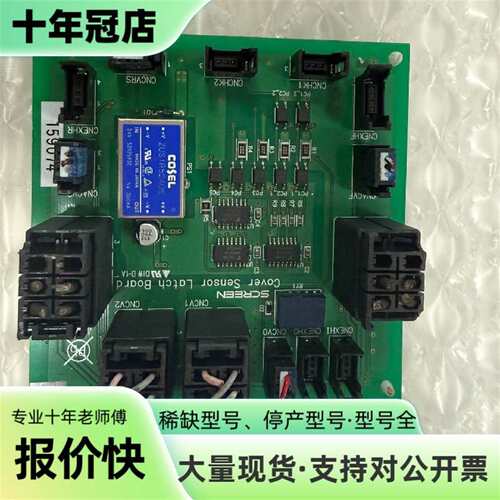 议价TEL东京电子OYDK-057 OYDK-058电路可维修翻新