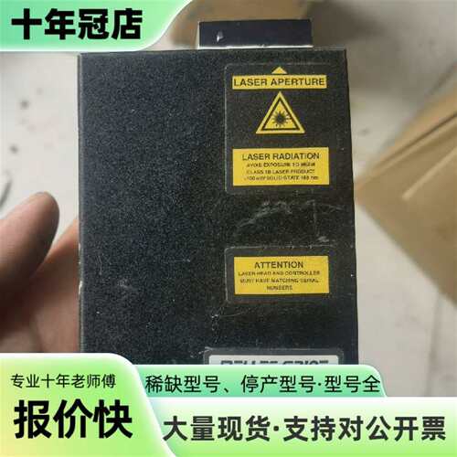 议价ELLES GRIOT梅勒斯激光器可维修翻新