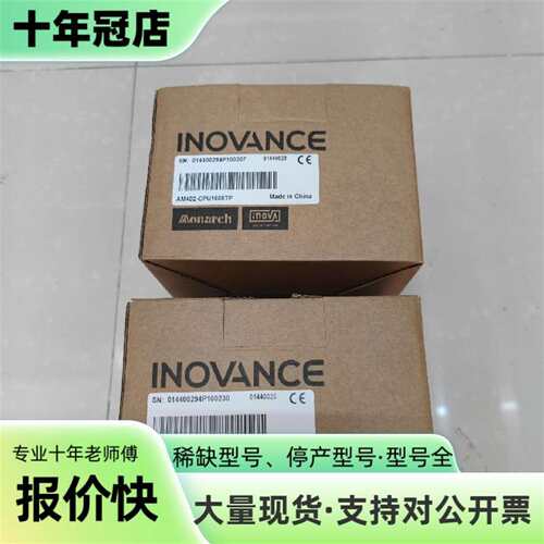 议价汇川PLC，AM402-CPU1608TP，2台，17可维修翻新