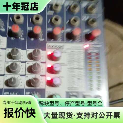 维修正品声艺EFX8调音台220V一手货源 单机议价