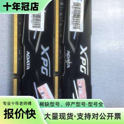 维修威刚XPG DDR3 1600 套装8g两条 16g议价