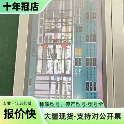 议价昆仑通态触摸屏TPC1570Gi可维修翻新