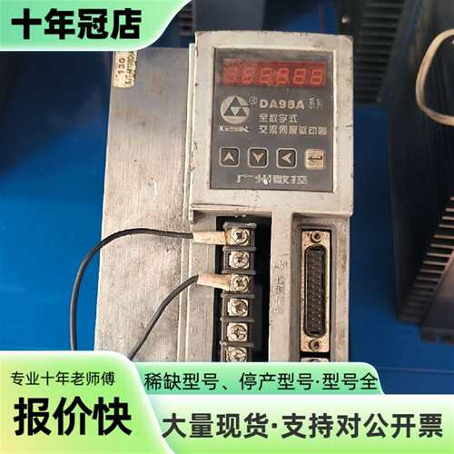 议价广数伺服驱动器  DA98A-25   十可维修翻新