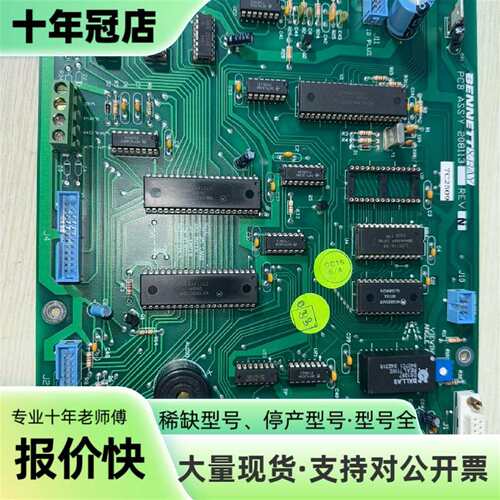 议价BENNETT X-RAY 库存备件板 PCB ASS'Y可维修翻新