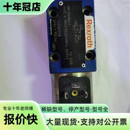 议价REXROTH 电磁阀 4WE6 JB62X/EG24N9K可维修翻新