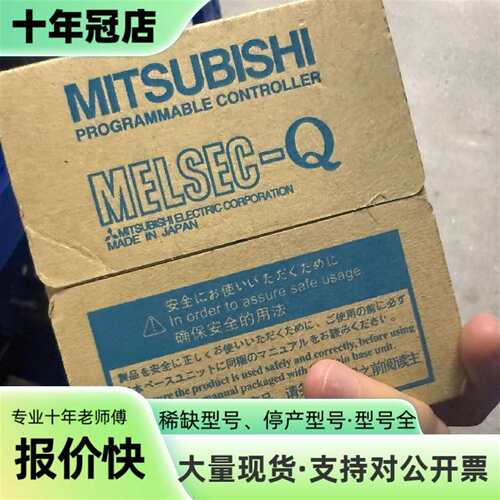 议价三菱MELSEC-Q PLC模块 Q2MEM-1MBS可维修翻新
