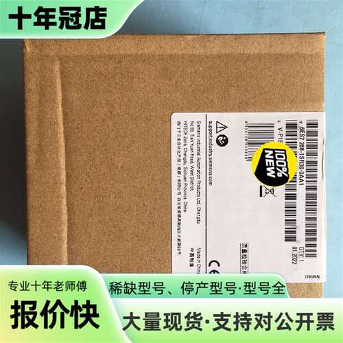 议价SMAST，6ES7288-1SR30-0AA1原可维修翻新