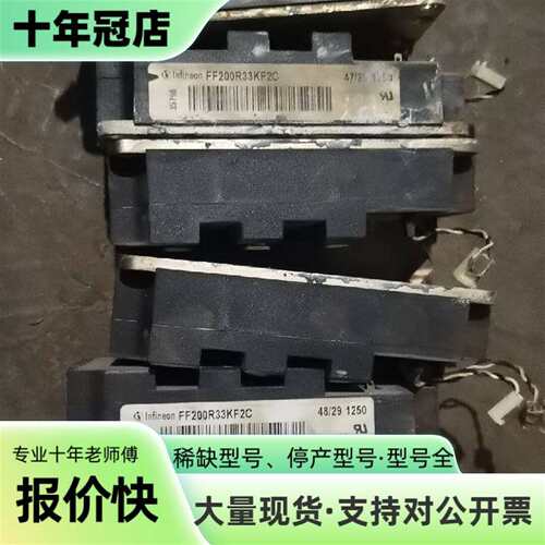 维修英菲领模块ff200r33kf2c议价