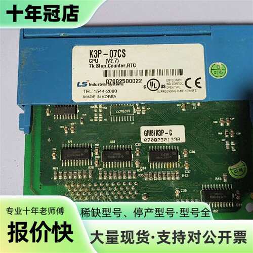 议价LS K3P-07CS CPU模块，V2.7版本，可维修翻新