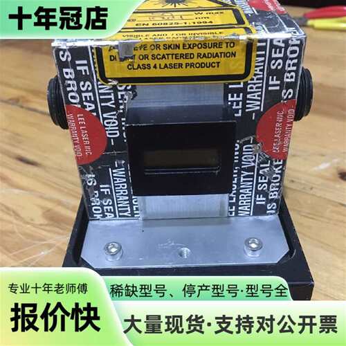 议价LEE LASER Diode Head二级体激光器0可维修翻新