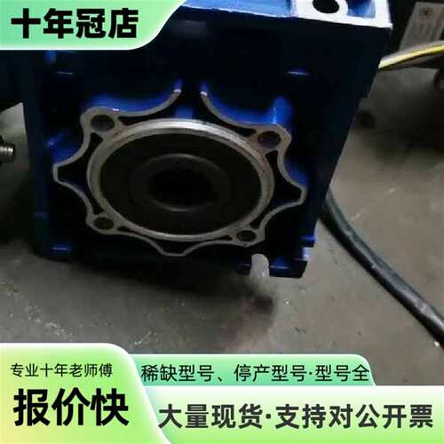 维修RV蜗杆减速机  减速头型号：50型，空议价