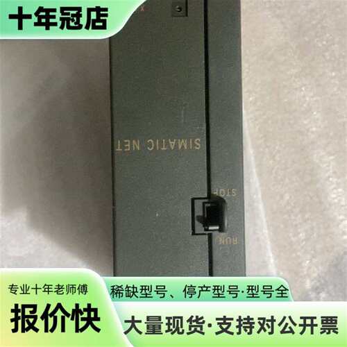 议价6GK7342-5DA02-0XE0可维修翻新