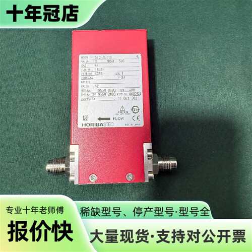 议价HORIBA STEC SEC-Z511X Mass Flo可维修翻新