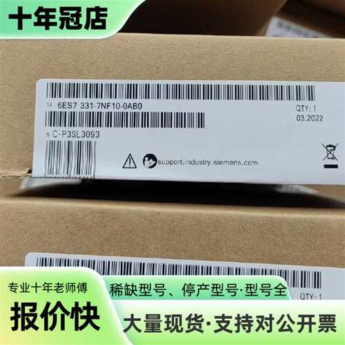议价6ES7331-7NF10-0AB0 ，6es73可维修翻新