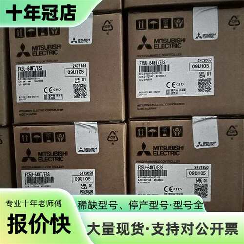 维修三菱PLC FX5U-64MT/ESS，日本制造，原厂议价