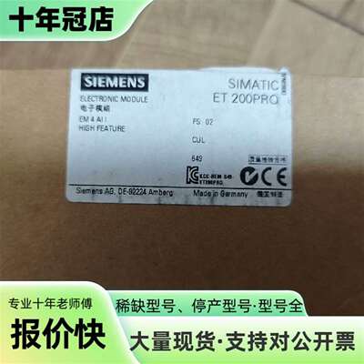 议价SIMATIC ET200PRO电子模块可维修翻新