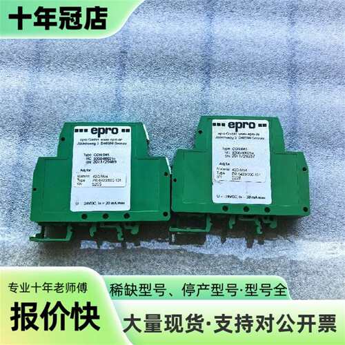议价epro CON 041信号隔离器，型号PR 可维修翻新