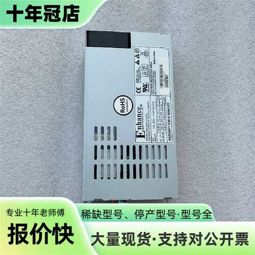 议价益衡ENP-7025B/7140B/7660B/300W/4可维修翻新